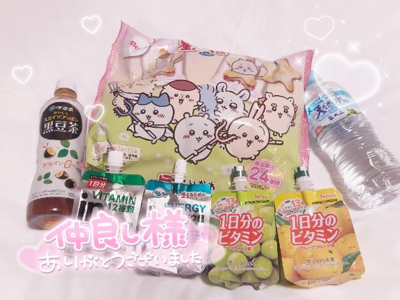 🍓お礼日記💌