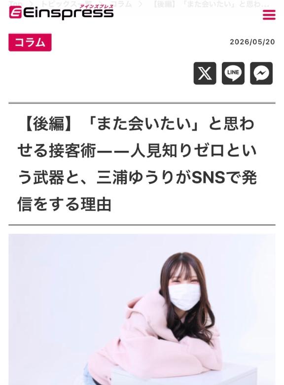 【新】動画がupされたよ💓