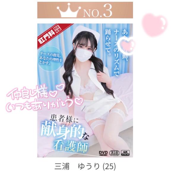 ありがとうだよ👼🏻💞
