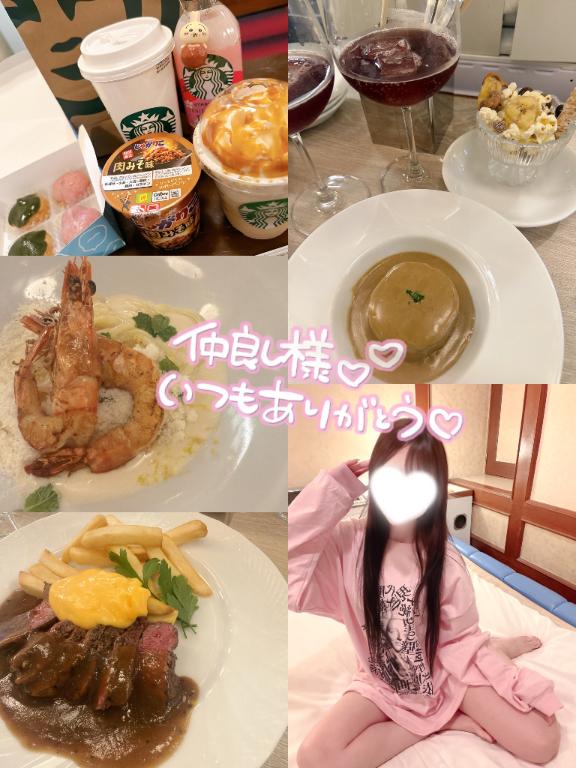 🍓お礼日記💌