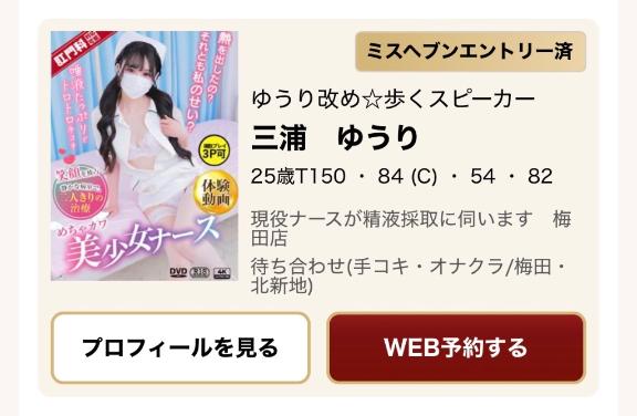 8/17のご予約をして下さるお兄さまへ