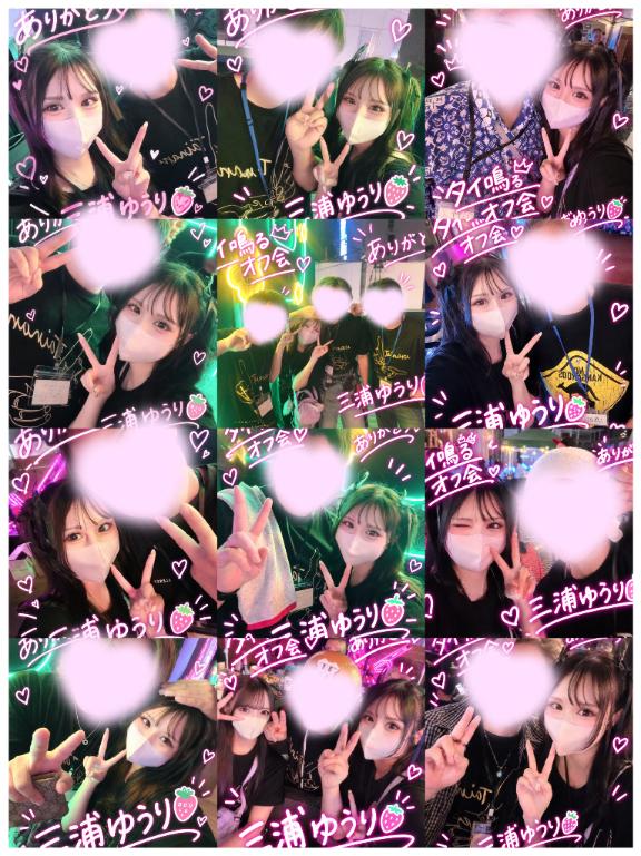タイ鳴る🍓オフ会お写真届いたかな？💗