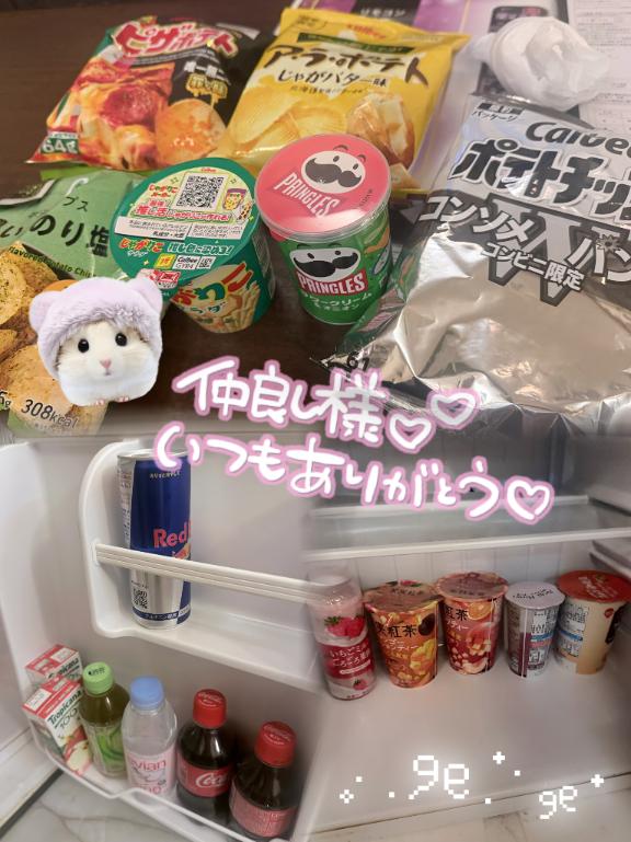 🍓お礼日記💌