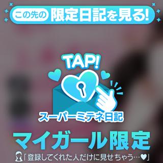 SNS頑張ってるの🤭💗