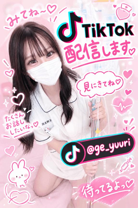 Tiktok配信します💗