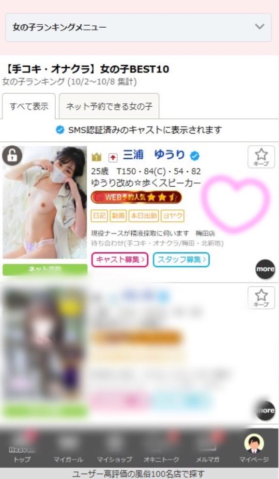 アクセス数1位🥇💕