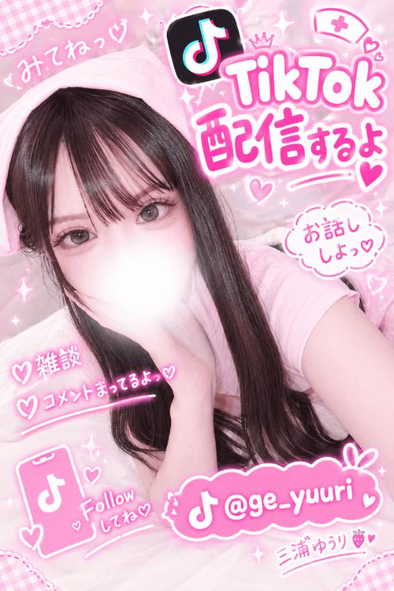 【Tiktok配信💖21時15分頃～】