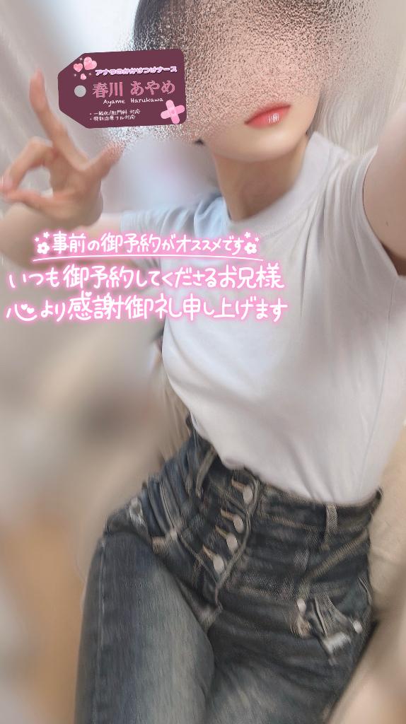 💌オキニトーク後ほど返します💟