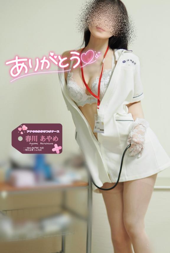 お礼💌11/26 プリンス413の患者様