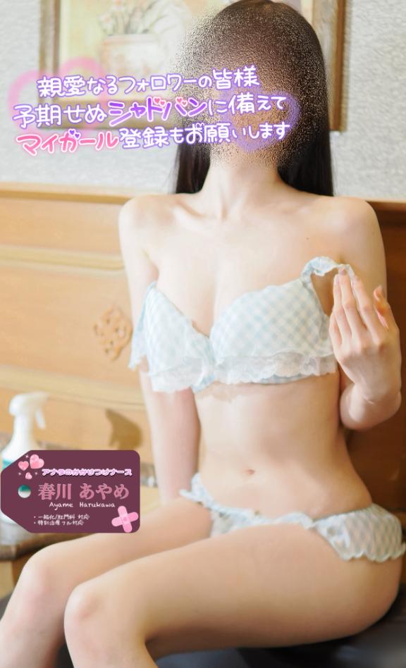 💙次の出勤は1/16(金)💙