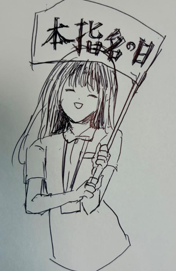 明日は〜？？？？？