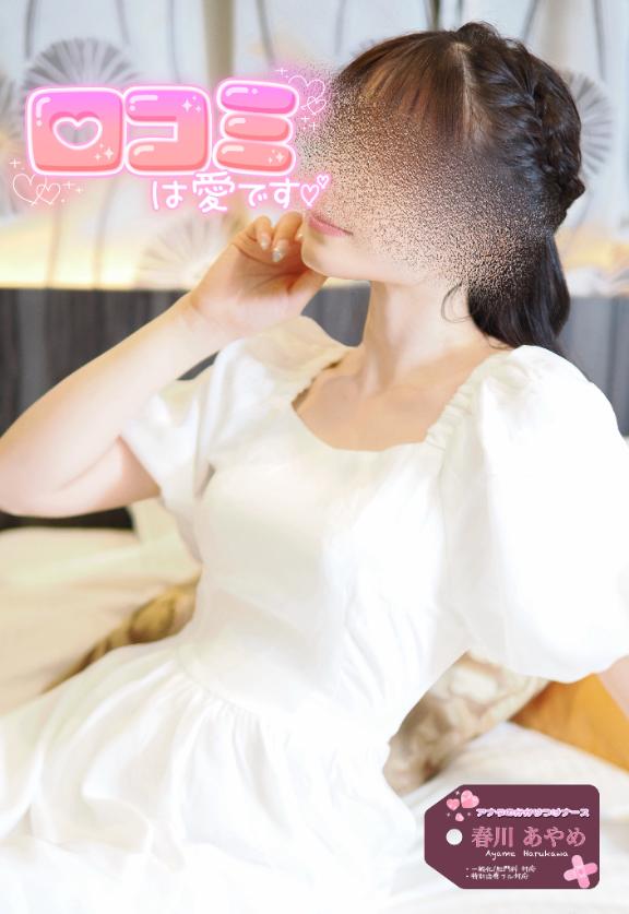 【お礼写メ日記】