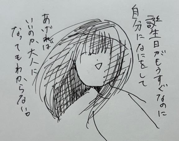悲しくなった