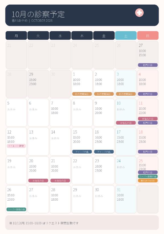 令和最新版🗓お姉ちゃんの予約すべきであろ？ん？