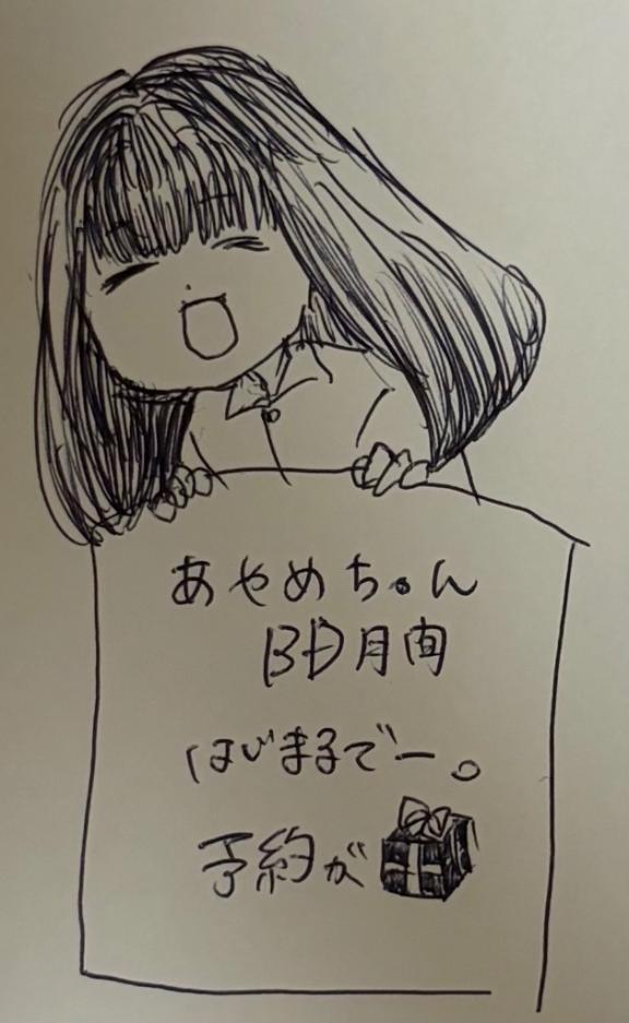 嘘だと思うだろ？