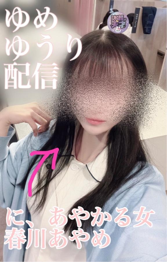 ふうーう人気ってすばら！