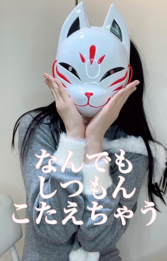 質問箱継続中