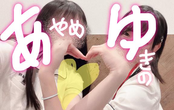 ただツーショはなかなかうまくいかない