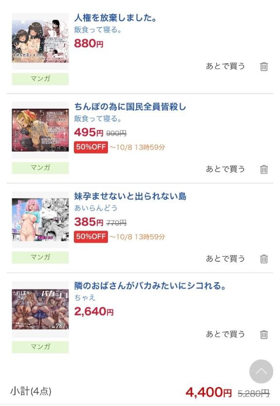 なぜそうなる