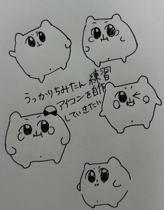ゆっくりめに