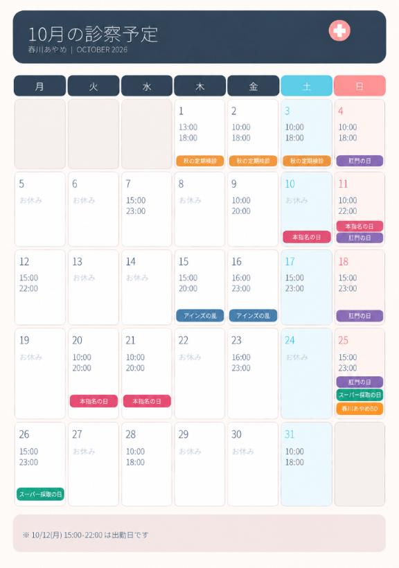 💎🏥本日15時出勤です🩺🩵