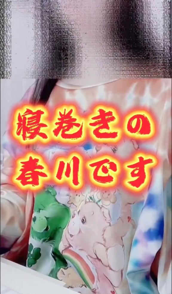 寝る前に