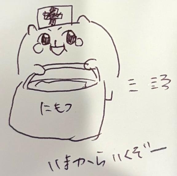 いくよちみたん