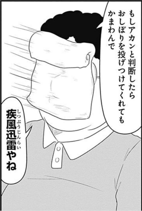 完売
