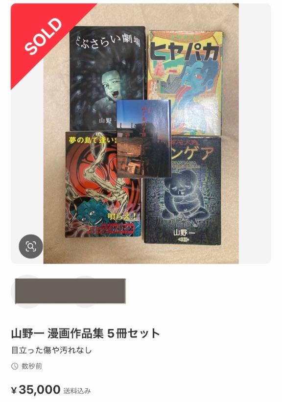 酔った勢い