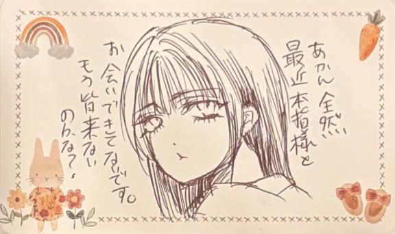 あやめちゃんハートブレイク💔