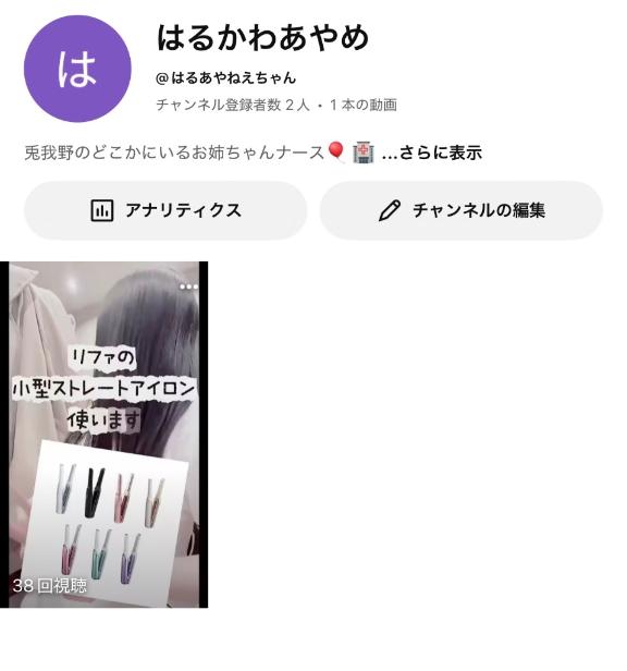 【YouTubeチャンネル解説】