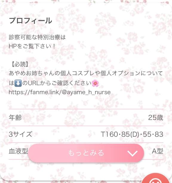 🔗fanmeのリンク🔗