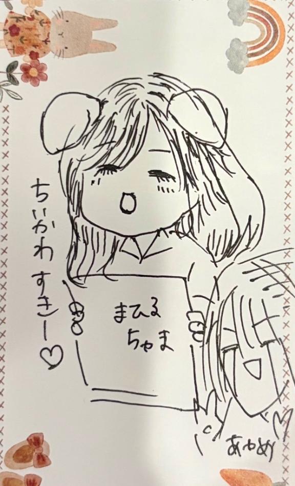 ロリカワ天真爛漫