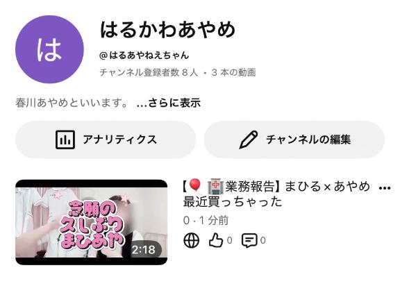 動画もあげたし明日も出勤だし