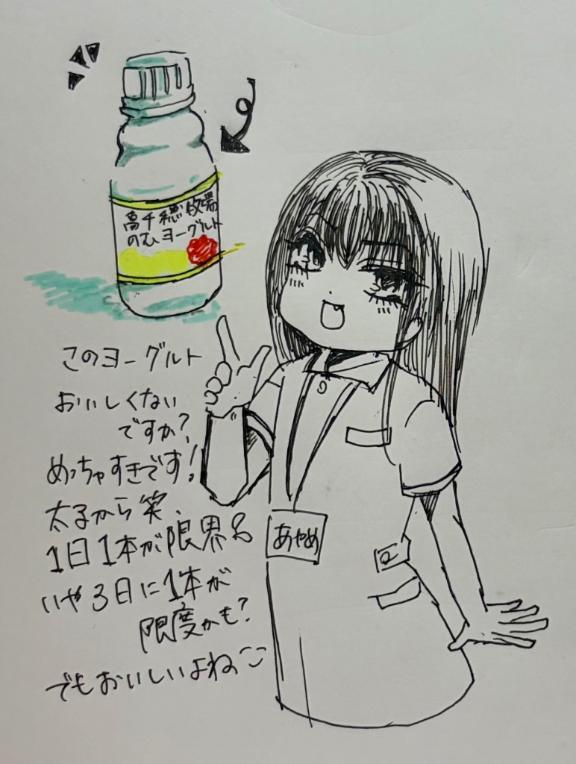 おいしくない？