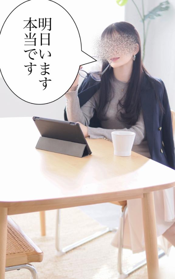 ねえ