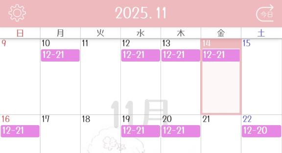 来週と再来週の話❣️✨️