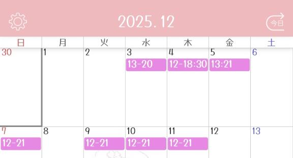 12月の出勤日❣️