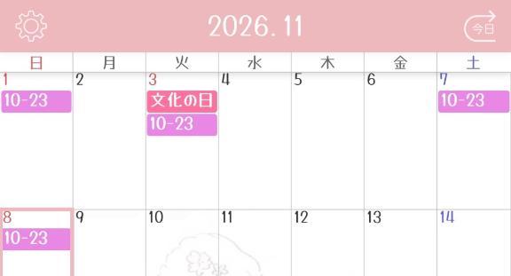 るるナース11月の予定❣️
