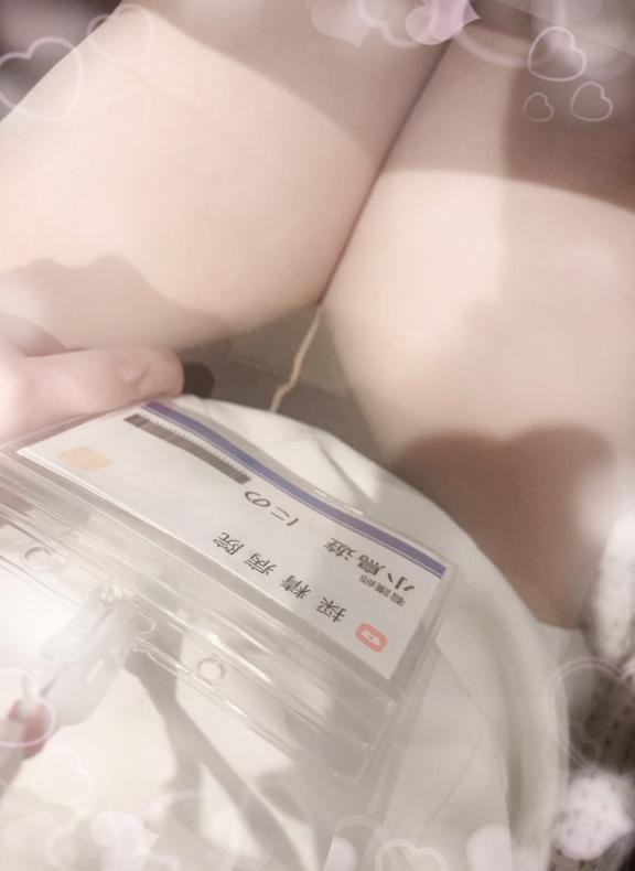 お疲れ様です♥️