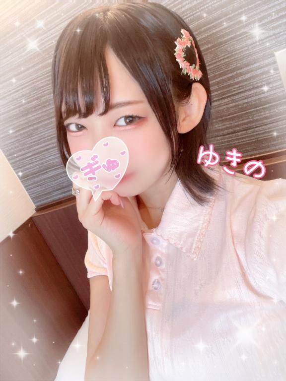 きょっ！