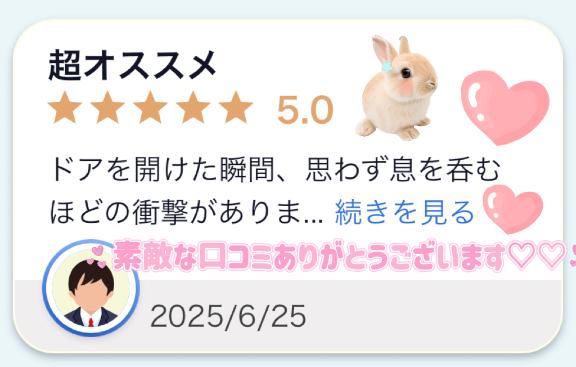 口コミありがとうございます✨️