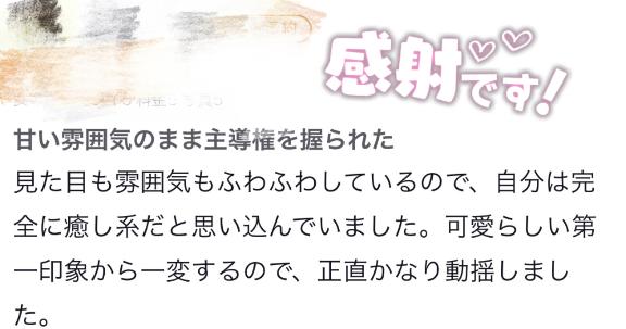 口コミお礼💌