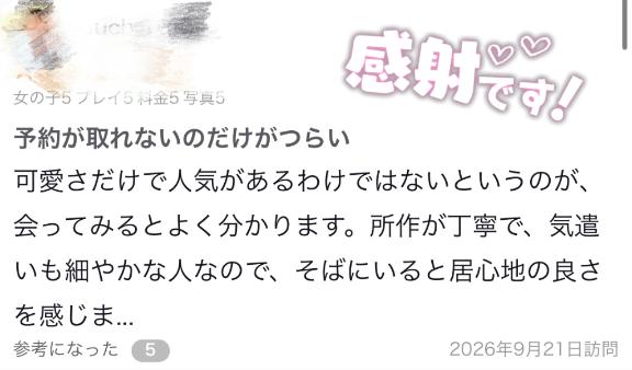 口コミお礼💌
