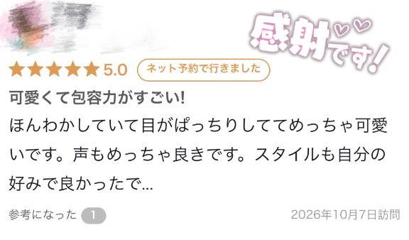 口コミお礼💌