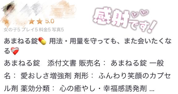 口コミお礼💌