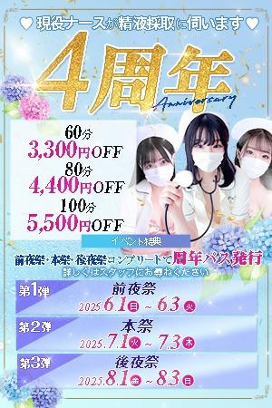 ★4周年Anniversary★