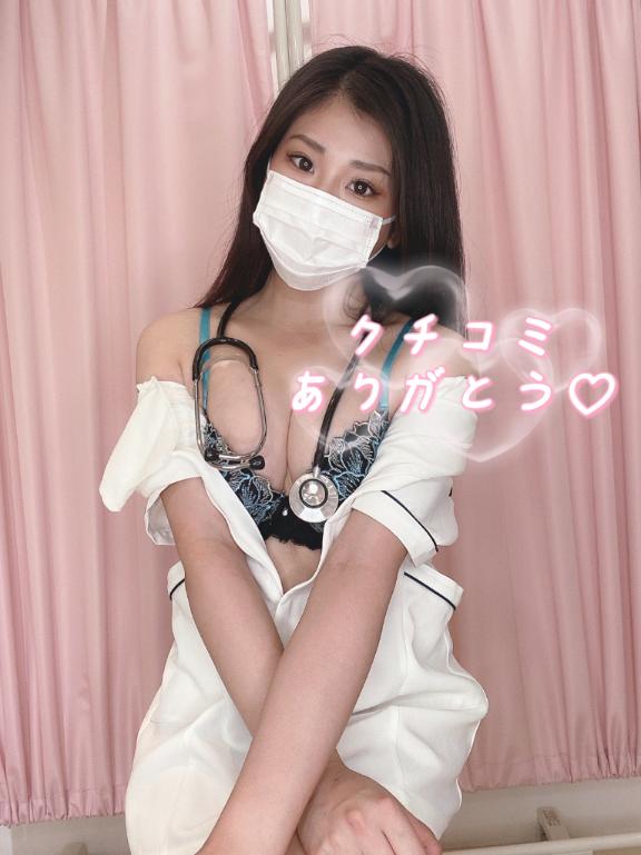 クチコミお礼💌