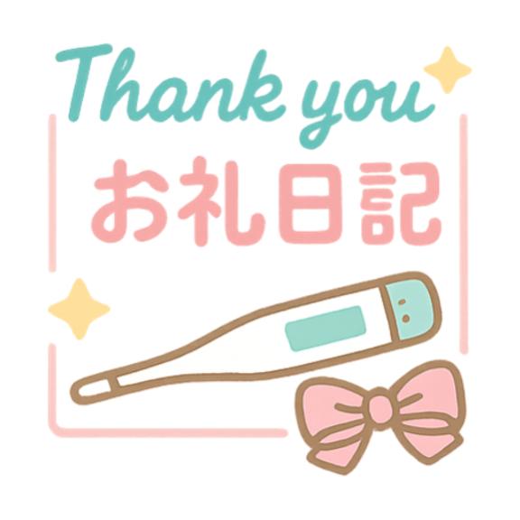 【10日 Nくんへ】