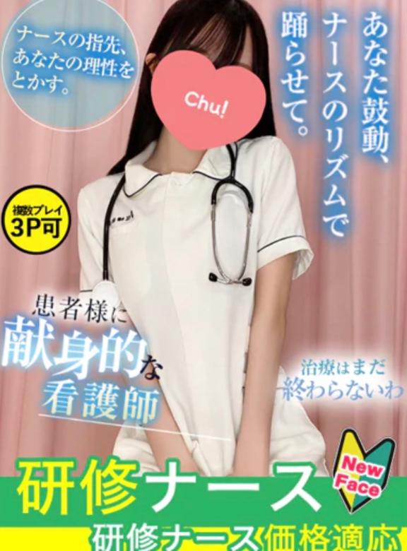 はじめまして🏥💖